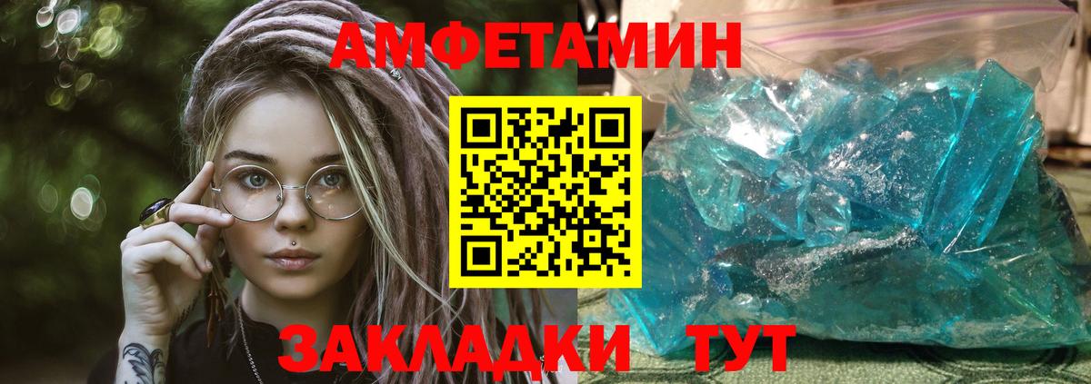АМФЕТАМИН  Вход с VPN  Миасс  Amphetamine Розовый  АМФ 