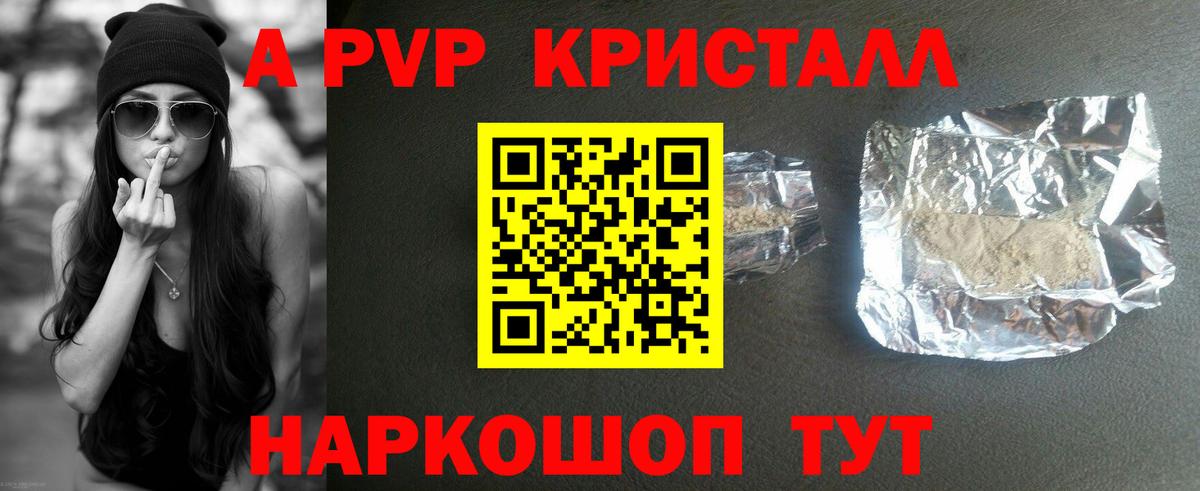 A-PVP СК КРИС Миасс