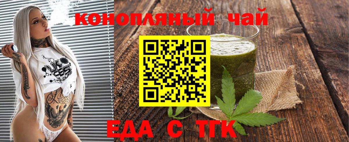 Canna-Cookies марихуана Миасс
