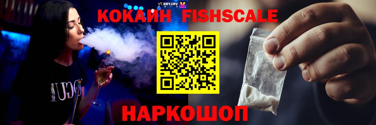 Миасс  Кокаин 99%  Вход с VPN  КОКАИН  Кокаин Перу 