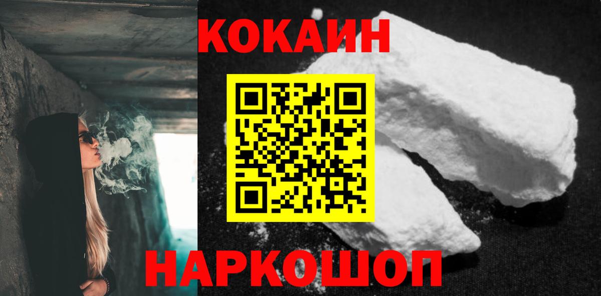КОКАИН 97% Миасс