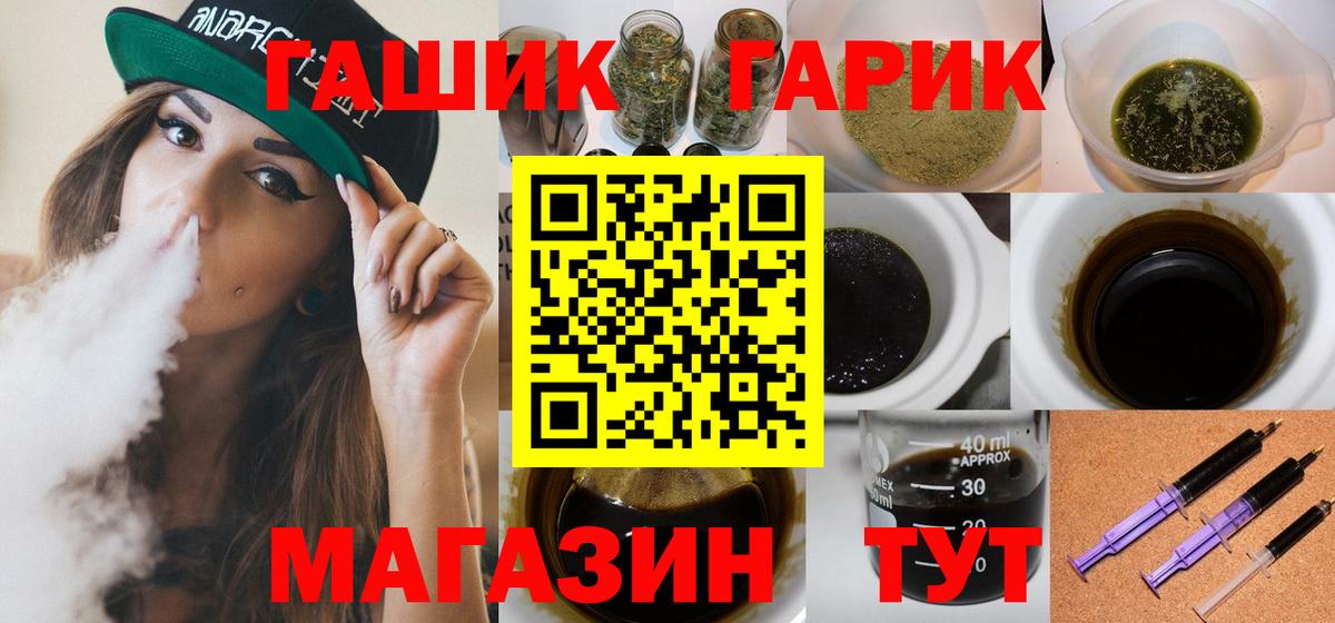 ГАШ хэш  где найти   Миасс  ГАШ AMNESIA HAZE  Вход с VPN 