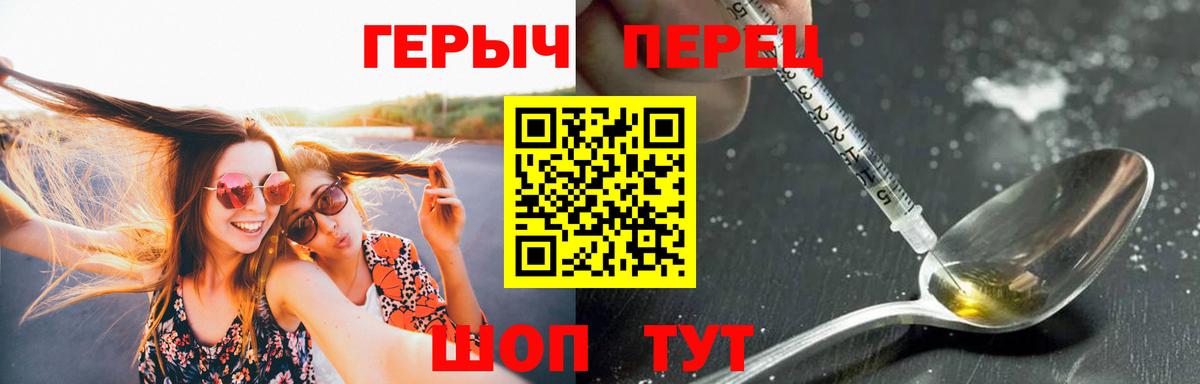 Героин белый  Вход с VPN  Миасс 