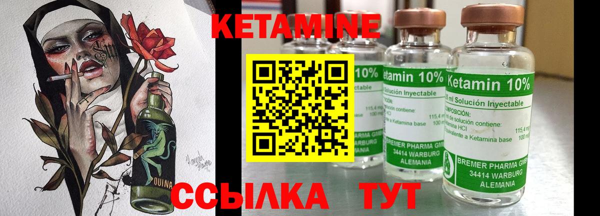 Кетамин VHQ Миасс