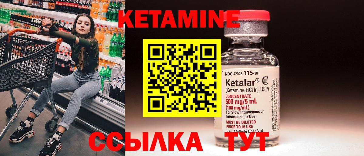 Миасс  гидра маркетплейс  Вход с VPN  КЕТАМИН VHQ 