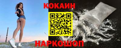 кокаин премиум Гусиноозёрск