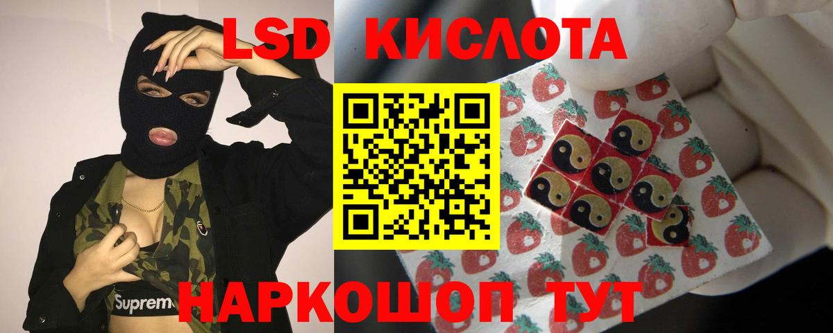Лсд 25 экстази кислота Миасс