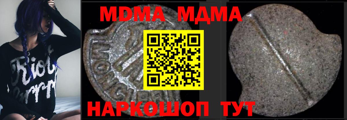 Миасс  МДМА crystal  МДМА crystal  МДМА  Вход с VPN 