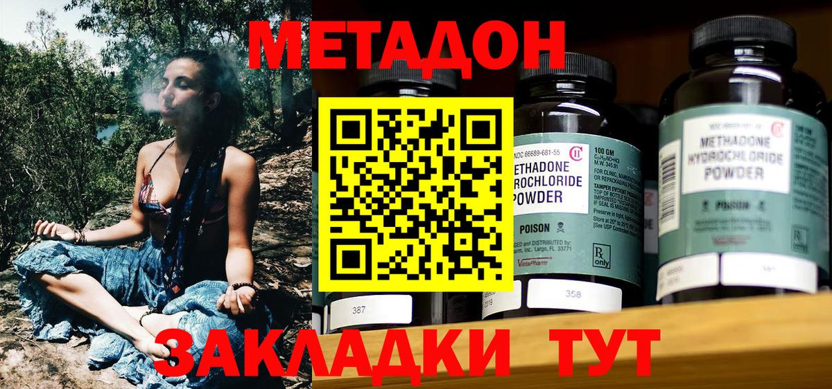МЕТАДОН белоснежный  Вход с VPN  Миасс  Метадон мёд 