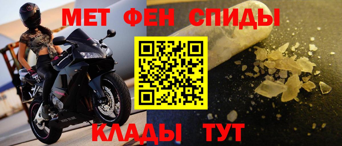 Первитин мет Миасс