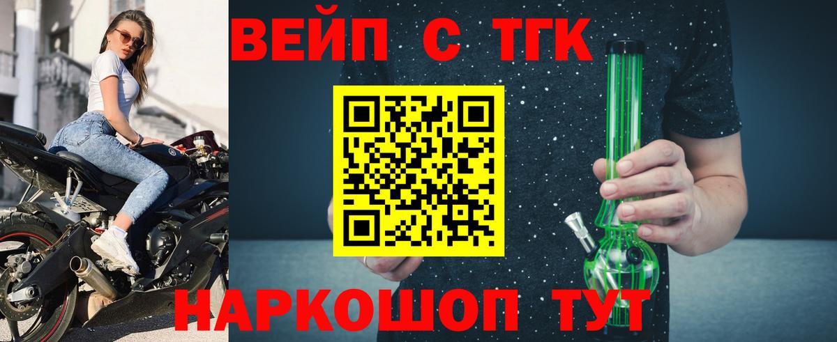 ТГК гашишное масло Миасс