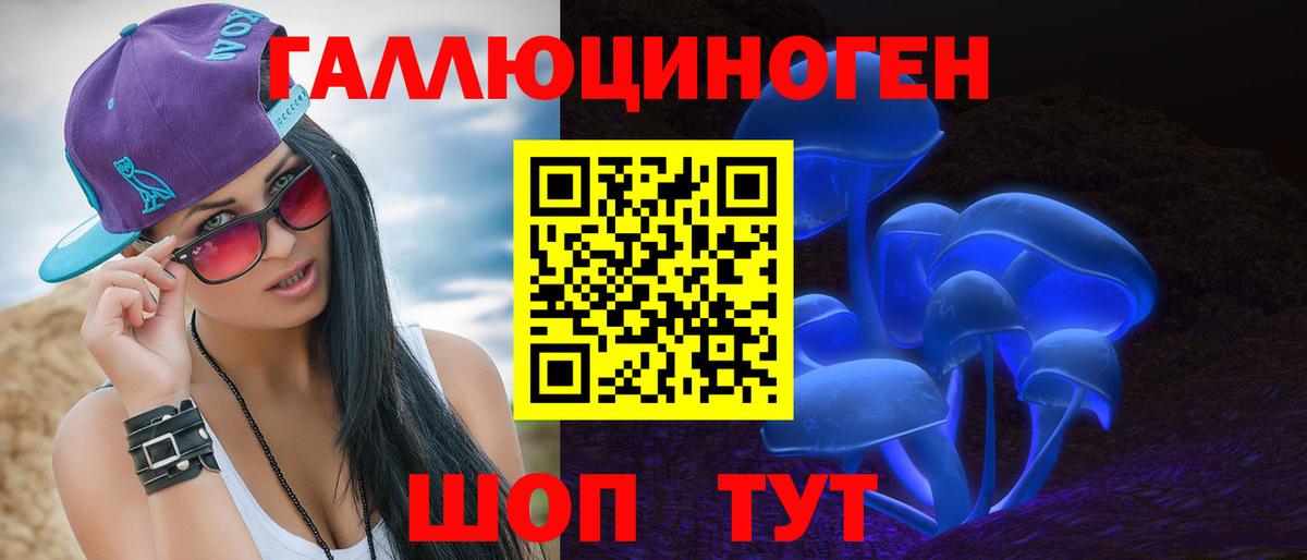Галлюциногенные грибы Magic Shrooms  Вход с VPN  Миасс 