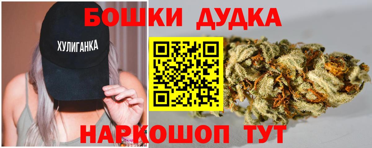 Миасс  Марихуана план  Вход с VPN  Бошки Шишки ГИДРОПОН 